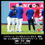 【MLB】大谷翔平　古巣エンゼルス戦前に山本由伸、佐々木朗希、菊池雄星と4人で13分間談笑　大谷が時折おどけて大笑い