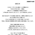 【朗報】シュシュ女さんの法的措置の反撃により、住所や名前を公開してたツイカス、逝く