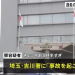 「大丈夫、と言ったのでその場から離れた」と容疑を一部否認　男児4人重軽傷のひき逃げ事件で車を運転していた42歳の中国籍の男逮捕　埼玉・三郷市