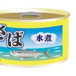 サバ缶「汁の栄養がすごいです」←これ