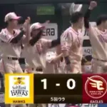 秋広のツーベースから山川の犠牲フライで先制!!栗原も新ポーズ?で祝福