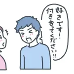 告白ってどうすればいい？