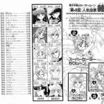正直主人公が1番人気の作品ってある?