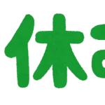 バイト先のキモい先輩に「休みの日何してるんですか？」って聞いたらｗｗｗｗｗｗｗｗｗｗｗｗｗｗｗ
