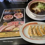 幸楽苑にラーメン食いに来たぞｗｗｗｗ