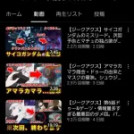 【悲報】ガンダム考察系配信者さん壊れてしまうｗｗｗｗｗｗ