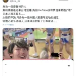 【国際問題】阪神ファン、台湾で野球観戦中に違反行為をして炎上ｗｗｗｗｗｗ