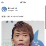 【画像】楽しんごさん、「俺って普通に嵐にいそうじゃね？」