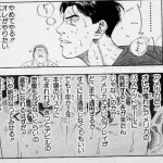 【リアル谷沢】佐々木朗希さん、基礎練習をおろそかにし吉井の言葉も無視して渡米していた…