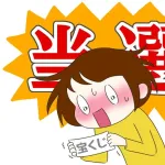 マジで宝くじ3億円当たったらどう使う?
