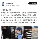 市民「警察がコンビニで税金使ってたんだけど！！」警察「我々もコンビニくらい行きます」