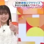 【画像】新人女子アナさん、脇を見せつけてしまうｗｗｗｗｗｗｗｗｗｗｗｗ