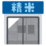 有識者「アルファードを買うやつは馬鹿。賢者は精米機を買います」
