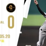 【完勝】阪神4-0巨人で3連勝!!!...森下決勝2HRに才木の今季初完封で完全なる勝利!!!