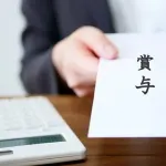 【悲報】ソニーさん、冬のボーナス廃止してしまうｗｗｗｗｗ