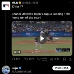 【悲報】ヤンキースファン、大谷17号に苦しすぎる言い訳をしてしまうｗｗｗｗｗｗｗｗ