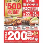さっき「かつや」でブチ切れたんやが これワイ男がおかしいんか?