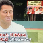 西武ドラ2渡部聖弥（熱狂的カープファン）打率.312でパリーグ2位の大当たり