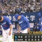 【DeNA対中日10回戦】中日が６－５でDeNAに勝利！田中幹也が９回に決勝弾！マルテが来日初勝利！DeNAは競り負け２位浮上ならず