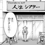【呪いの水曜日】DeNA集合