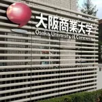 【悲報】大阪商業大学さん、わずか1か月で監督と正捕手を失う