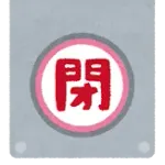 【芸能】バカリズム、エレベーターの開閉ボタン“怒り”あらわ  「ずっと思ってることがあって。『開』と『閉』が同じ門構えで…」