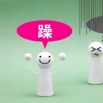 【悲報】結局人生に1番必要なのってメンタルだよなｗｗｗｗｗｗｗｗｗｗ