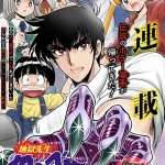 【朗報】地獄先生ぬ～べ～連載開始！ｗｗｗｗｗｗｗｗｗｗｗ