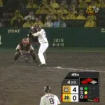 【阪神対巨人11回戦】阪神、4回裏に大山のタイムリーで1点を返す！！！！！