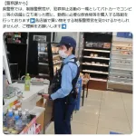 山梨県警「警官が制服で買い物しても許してね☺」　心ない人「制服脱げ、食物くらい用意しとけ」