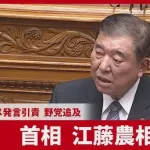 江藤農相「宮崎県民は『コメは売るほどある』と良く言う。宮崎弁的な言い方。」