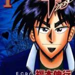 【急募】福本伸行の「零」って知ってるか？ｗｗｗｗｗｗｗｗｗｗｗｗｗｗｗｗ