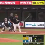 山川穂高の犠牲フライでホークス先制！！