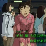 【悲報】毛利蘭、昔の方がオシャレだった