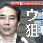 大臣「家にコメがうるぐらいありますw」←この発言そんなアウトか?