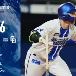 中日打線がつながる！ボスラー・岡林・田中のタイムリーでバウアーを攻略！