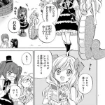 邪神ちゃんとゆりね、2人で仲良く遊園地デートしてしまうwwwwww