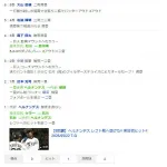 阪神、同点の８回裏ノーアウト満塁から無得点