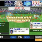 【2回裏】大山悠輔、2号2ランホームラン!!!4月23日以来の会心の一撃で阪神逆転!!!