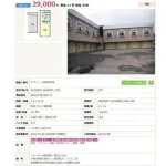 【画像】北海道旭川のアパート、ガレージ付きで家賃29000円ｗｗｗｗｗｗｗ