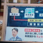 【悲報】小泉農水大臣の随意契約発言に対し農水省にクレーム→1000件越える問い合わせ