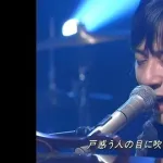 ポルノグラフィティ四天王「アゲハ蝶」「ハネウマライダー」「サウダージ」あとひとつは？