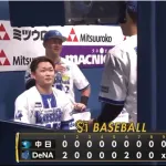ベイスターズ 4－0 ドラゴンズ　4点の援護を貰った石田裕太郎が1安打完封勝利！