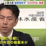 小泉進次郎農林水産大臣、ガチで有能だった
