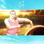【速報】オードリー春日アニメ化、ヒロインの声優を早見沙織が演じる