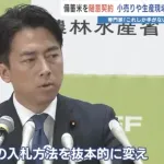 【悲報】専門家が小泉農水大臣を痛烈批判！「備蓄米が流通すると価格崩壊が起きる・・・」