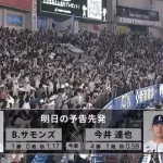 明日の今井(防御率0.59)に勝つ方法…安田と池田がカギか？
