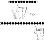 (*^○^*)(○▽○)「あそこに誰かいるよ？」　 (●●●●●●●●●●)
