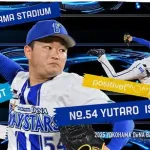 DeNA石田裕太郎選手の公式ハイライトグッズに『positive(*^〇^*)』が登場！？