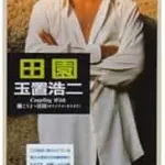 【朗報】ワイ、「田園」を聴いて泣くｗｗｗｗｗｗｗｗｗｗｗｗｗｗｗｗ
